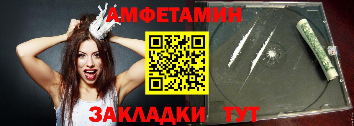 АМФ VHQ Анапа