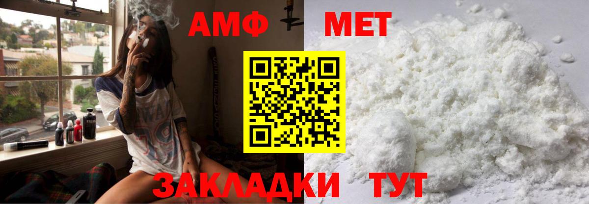 Анапа  Amphetamine 97%  площадка наркотические препараты  Вход с VPN 