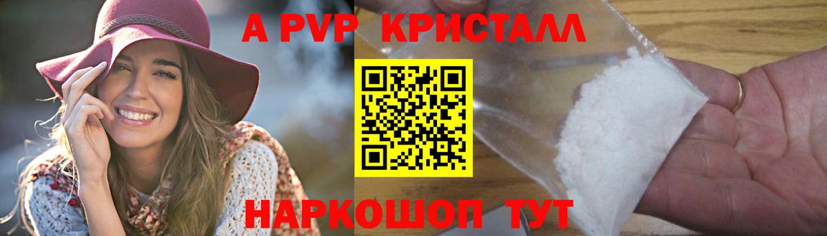Анапа  A PVP СК  Alpha PVP  APVP Соль  Вход с VPN 