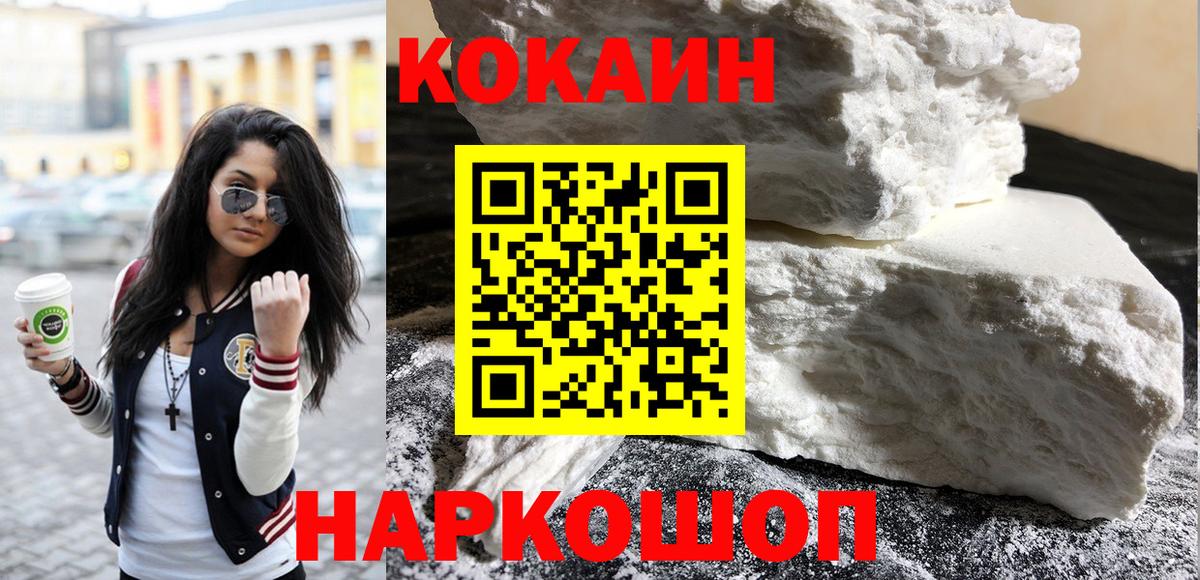 Анапа  Кокаин  Вход с VPN  Кокаин 99%  Cocaine Fish Scale 