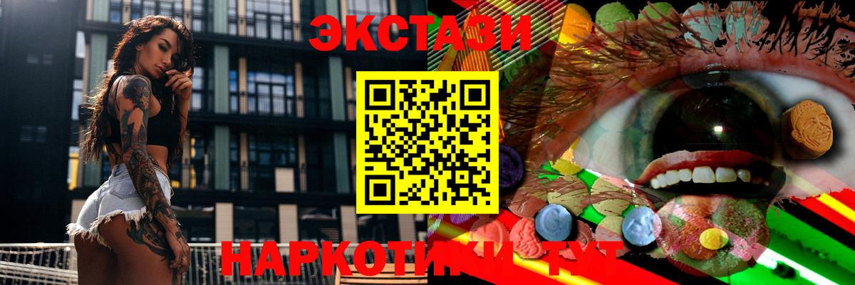 ЭКСТАЗИ XTC Анапа