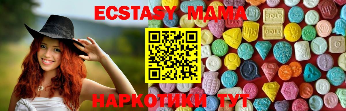 Анапа  площадка клад  ЭКСТАЗИ  Вход с VPN  Ecstasy TESLA  Ecstasy таблы 
