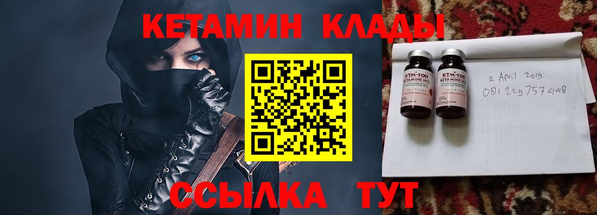 КЕТАМИН ketamine  Вход с VPN  КЕТАМИН VHQ  Анапа 