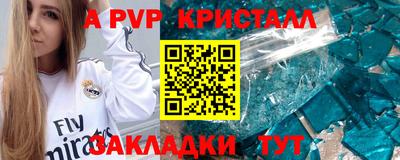 кристаллы Туймазы