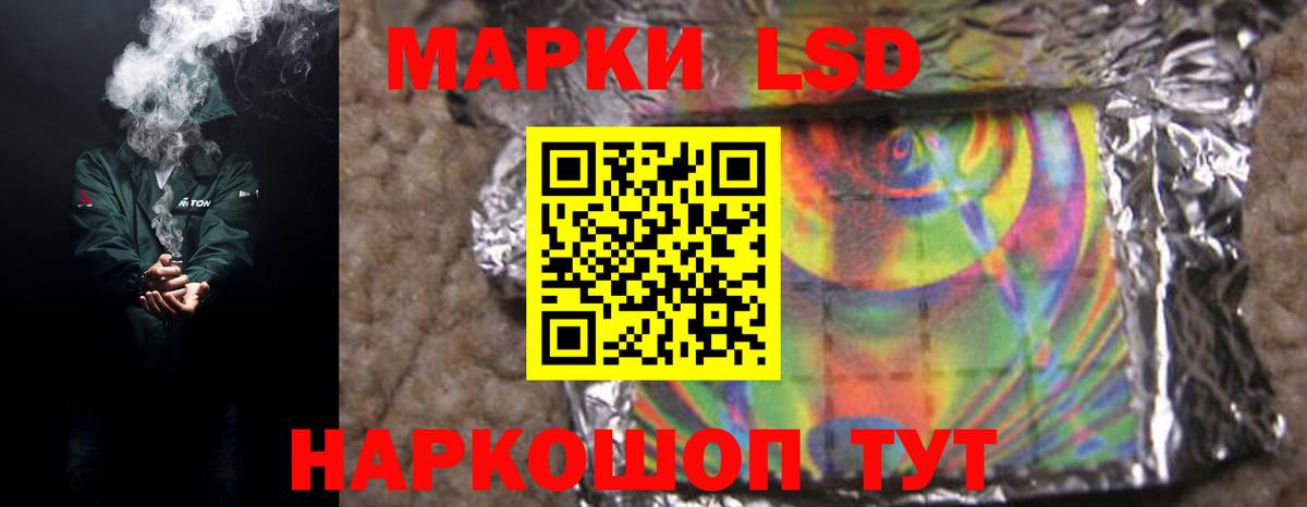 ЛСД экстази кислота  Вход с VPN  Анапа 