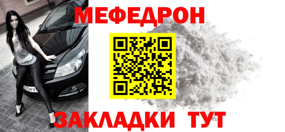 Мефедрон мяу мяу  Мефедрон 4 MMC  Мефедрон  Анапа  Вход с VPN 