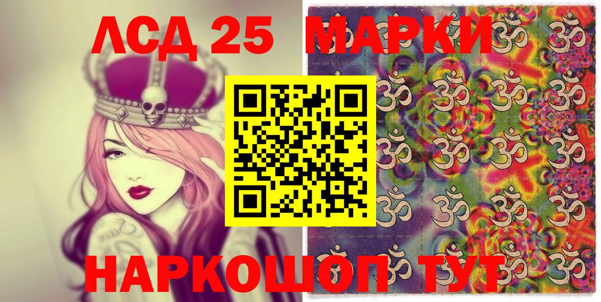 Анапа  Марки N-bome  Вход с VPN  Марки N-bome 1,8мг 