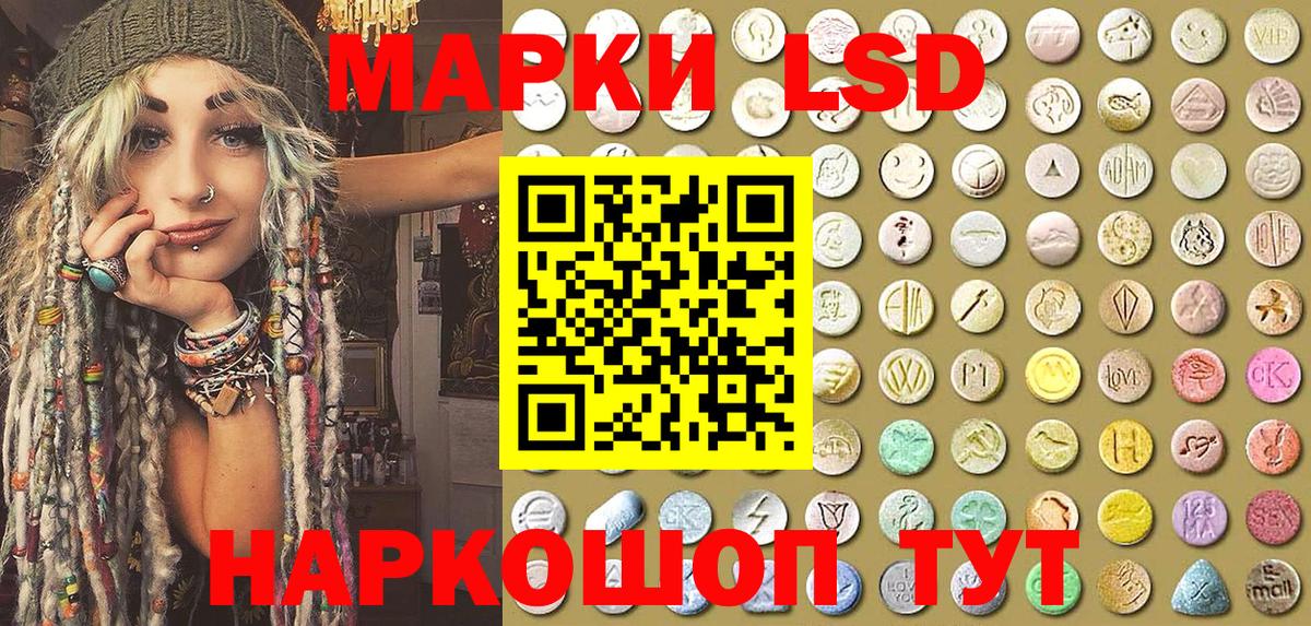 Наркотические марки 1,8мг Анапа