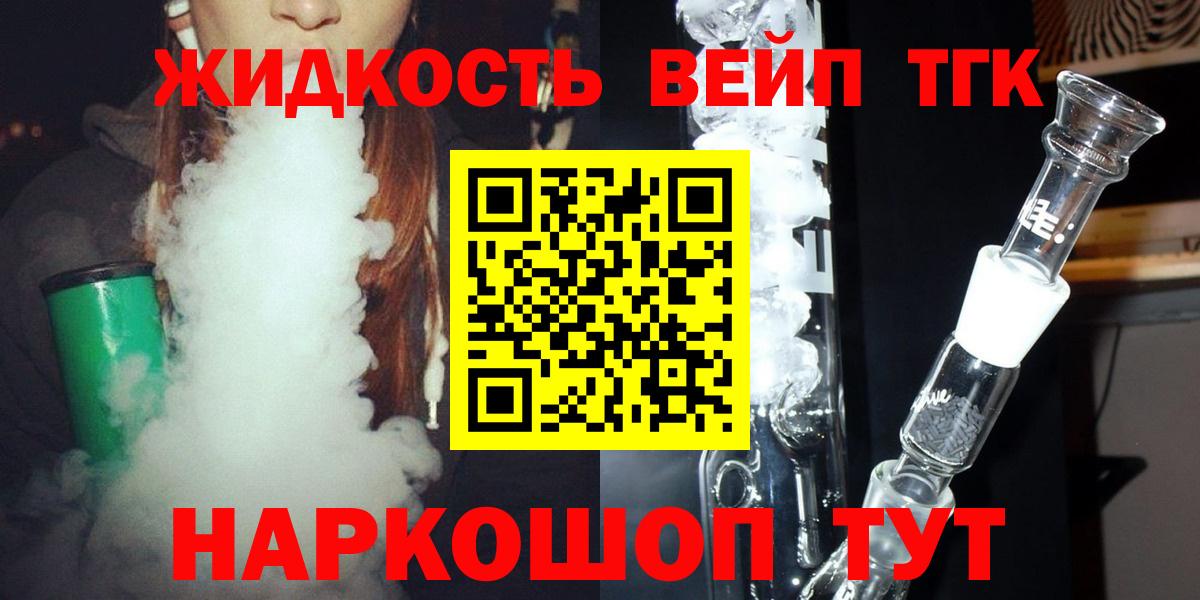 Дистиллят ТГК гашишное масло Анапа