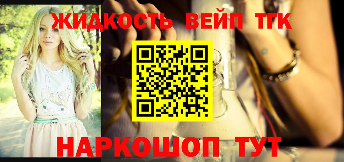 ТГК Wax  Дистиллят ТГК гашишное масло  закладки  Анапа    рабочий сайт  Вход с VPN 
