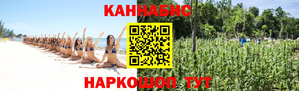 Канабис план  Бошки Шишки семена  Анапа  Марихуана семена  Вход с VPN 