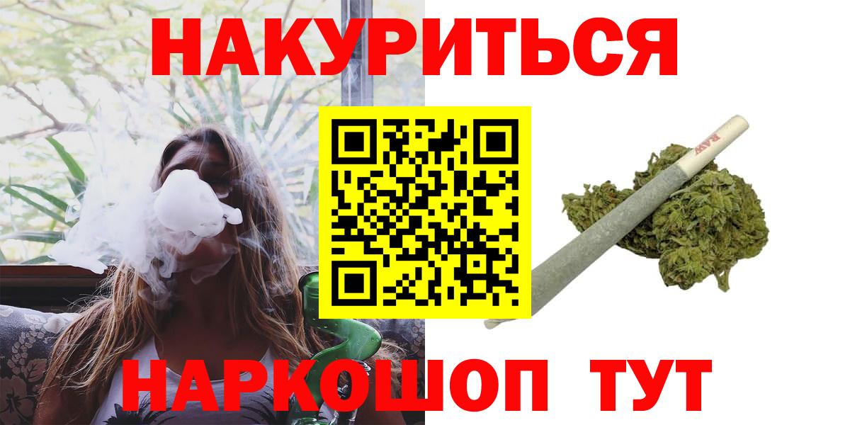 МАРИХУАНА индика Анапа